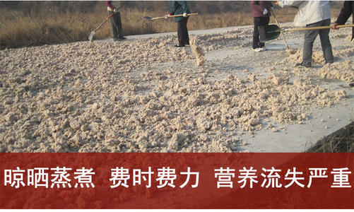 紅薯渣晾曬費(fèi)時(shí)費(fèi)力,營(yíng)養(yǎng)流失